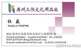 廣州市海珠區(qū)三恒文化用品廠 以匠心之品，傳時代之韻