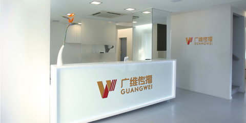 廣維廣告文化傳播 品牌與文化的深度融合